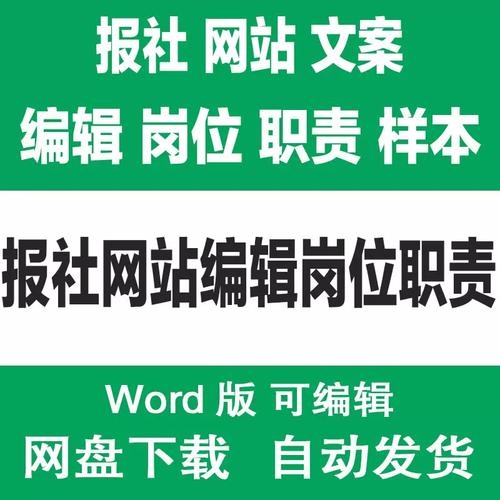 网站编辑的职责与前景插图 网站编辑的职责与前景插图