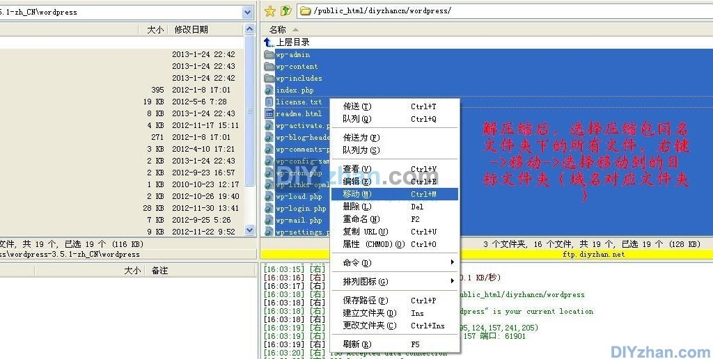 网站FTP常用工具插图