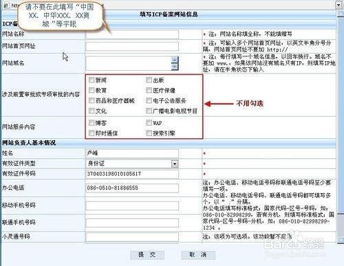 网站ICP备案不会过期，但需注意域名续费、经营许可证更新等时限要求。关于网站备案时间和资料准备问题需视具体情况而定，流程涉及地区差异和接入商效率等因素；提交的资料包括企业营业执照、法人身份证及域名证书等均需真实完整以避免延误审核进度或无法通过的情况出现。建议提前了解相关政策法规并寻求专业帮助以规避潜在风险和问题。插图
