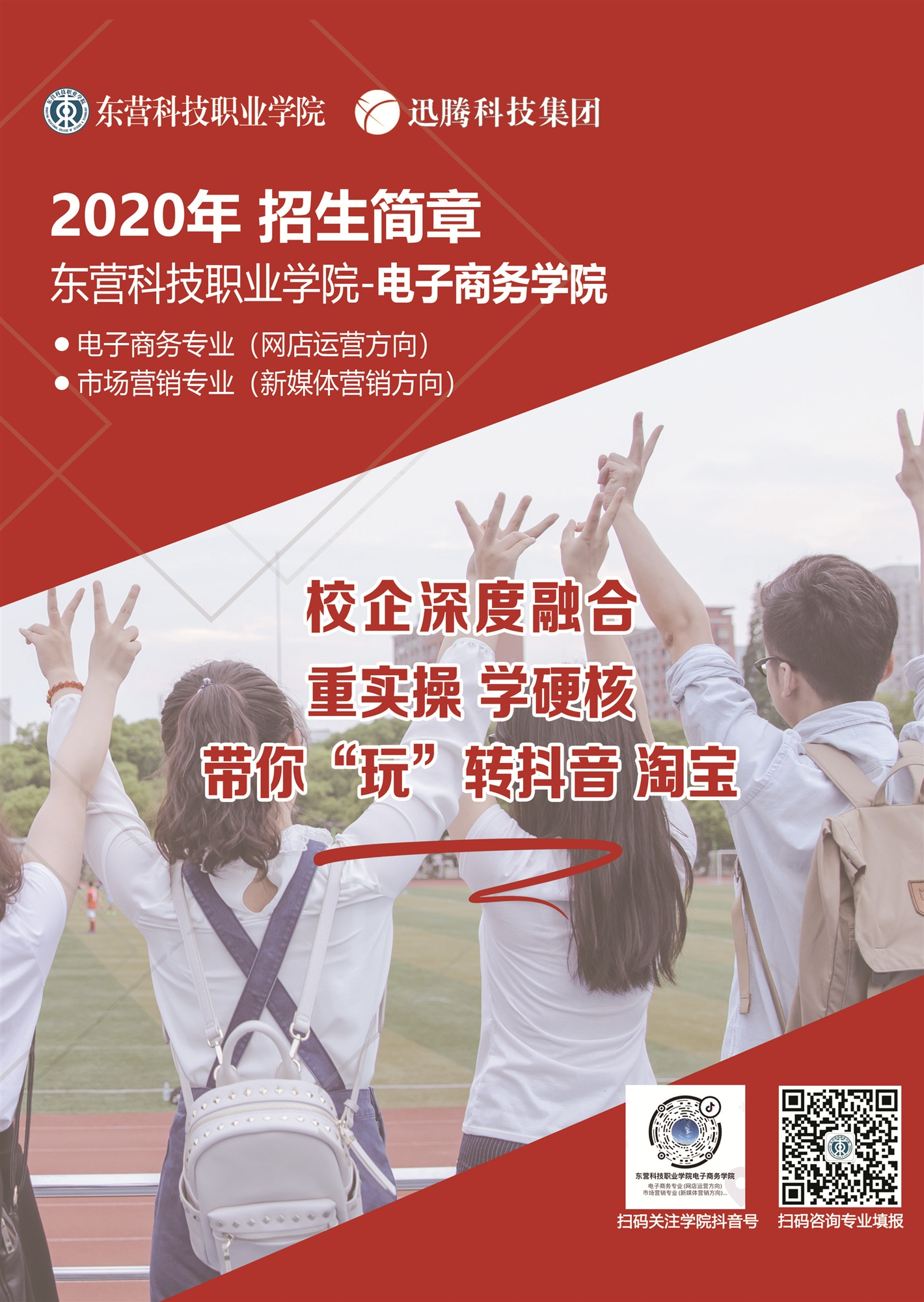 网站用户运营与招聘策略插图