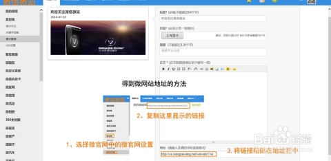 网站优化中的关键词设置策略插图