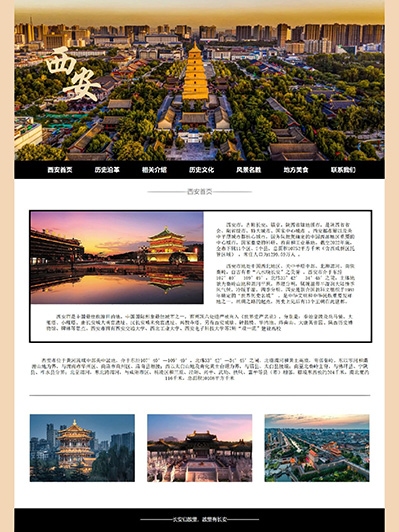 西安网页制作设计模板,探索高效与专业的结合插图 西安网页制作设计模板,探索高效与专业的结合插图