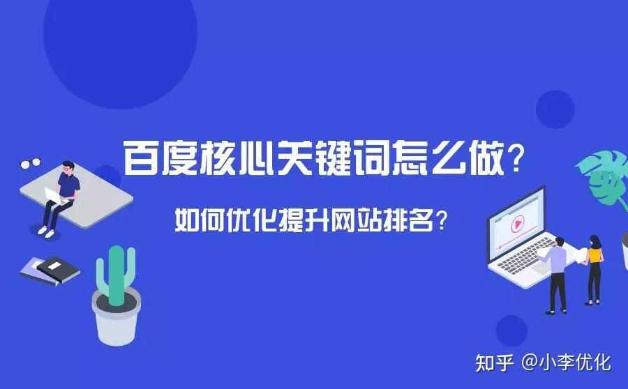 西安网站关键词排名价格，深度解析与优化策略插图