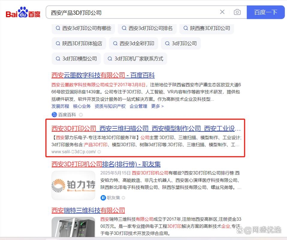 西安网站优化对策插图 西安网站优化对策插图