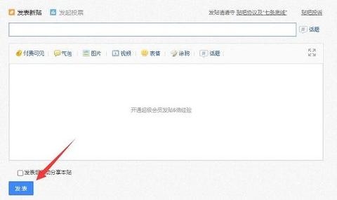 贴吧发帖，轻松分享，交流心得插图