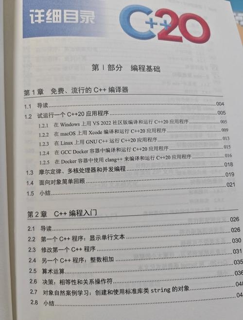 编程电子书PDF资源免费下载插图 编程电子书PDF资源免费下载插图