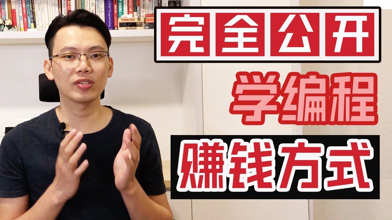 编程入门课程视频,开启你的编程之旅插图 编程入门课程视频,开启你的编程之旅插图