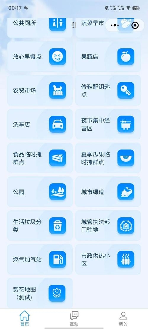 县城生活服务小程序，便捷生活的全新选择插图