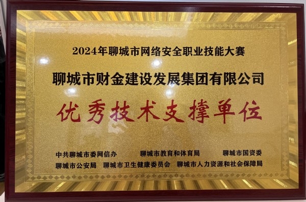 聊城网站网络公司概览插图 聊城网站网络公司概览插图