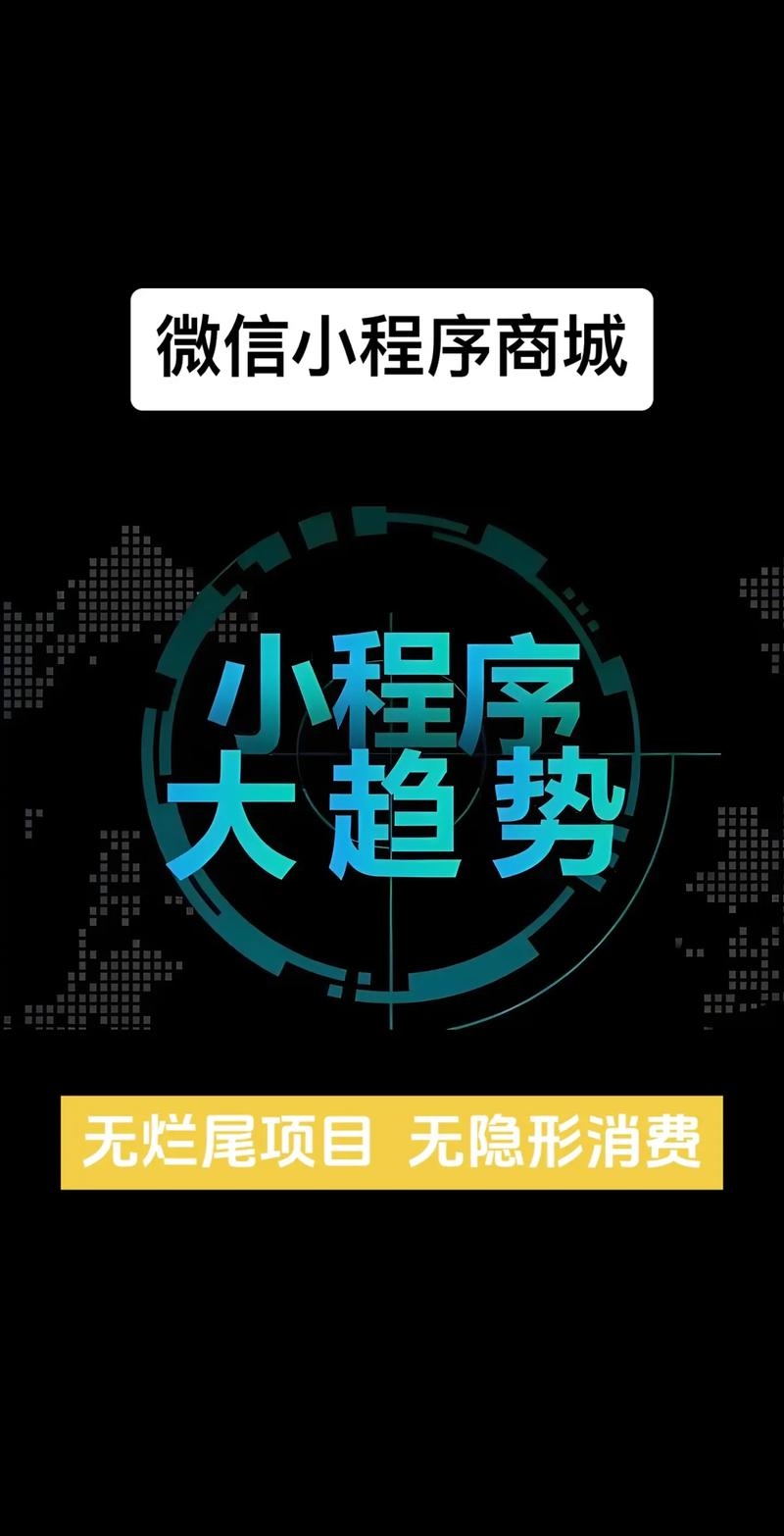 小程序电商,能否赚钱的探索之旅?插图 小程序电商,能否赚钱的探索之旅?插图