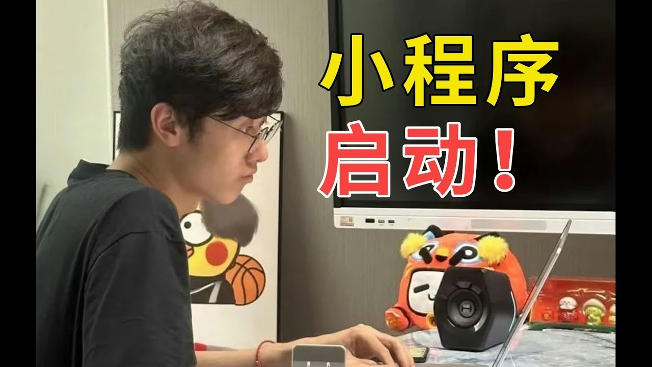 小程序开发全攻略，从基础到实践的步骤详解插图