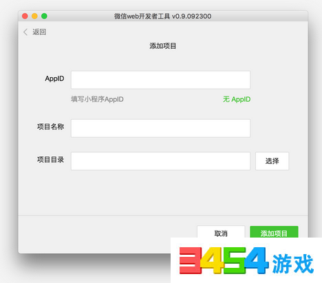 小程序开发教程，微信绑定与家政服务拓展插图