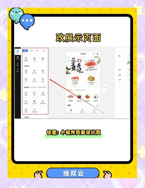 小程序使用指南,轻松上手,便捷生活插图 小程序使用指南,轻松上手,便捷生活插图