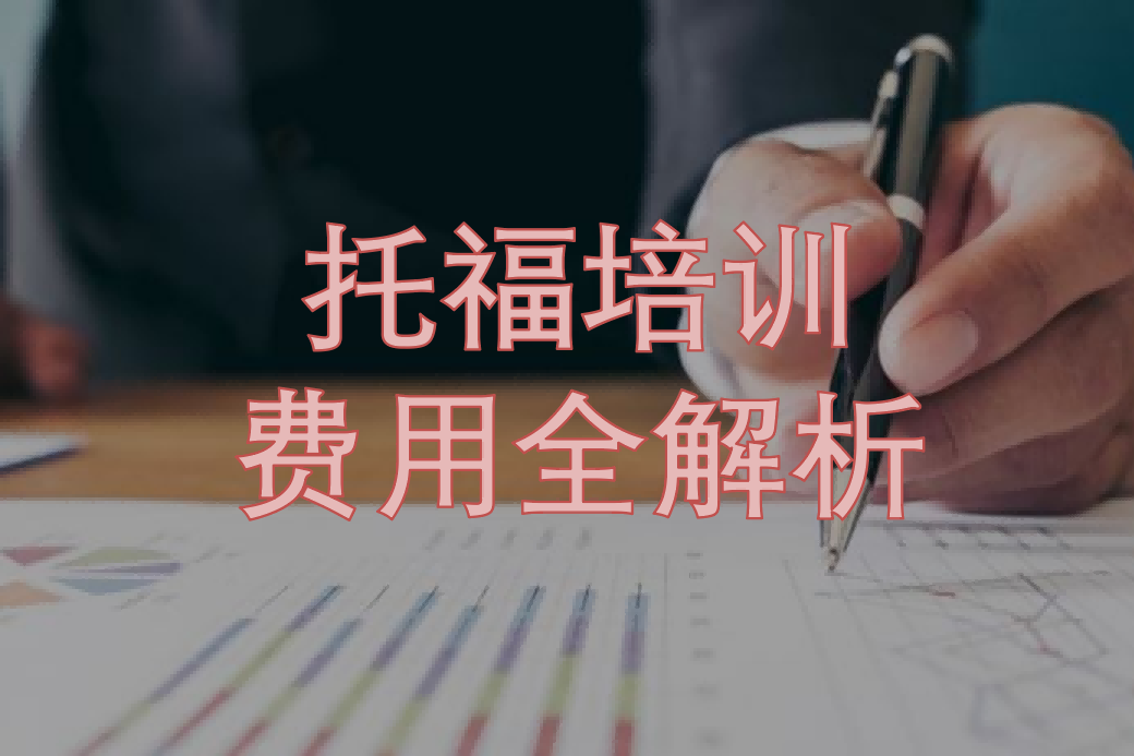 编程培训班学费概览,在线培训费用因多种因素而异插图 编程培训班学费概览,在线培训费用因多种因素而异插图