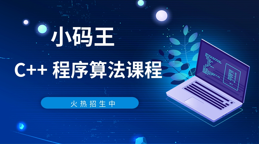 编程培训机构的选择指南，如何找到优质的极客时间插图