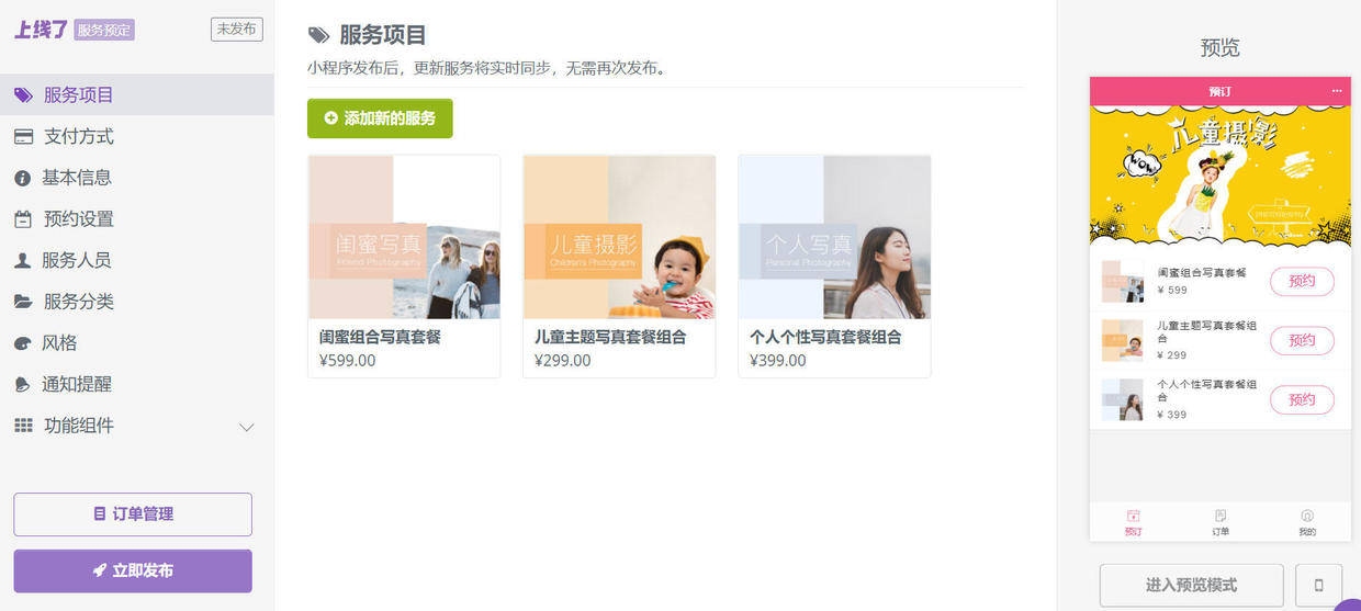 小程序软件开发，工具与技术选择及开发流程详解插图