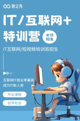 编程培训海报标题,H5互动海报,电子设备专属插图 编程培训海报标题,H5互动海报,电子设备专属插图