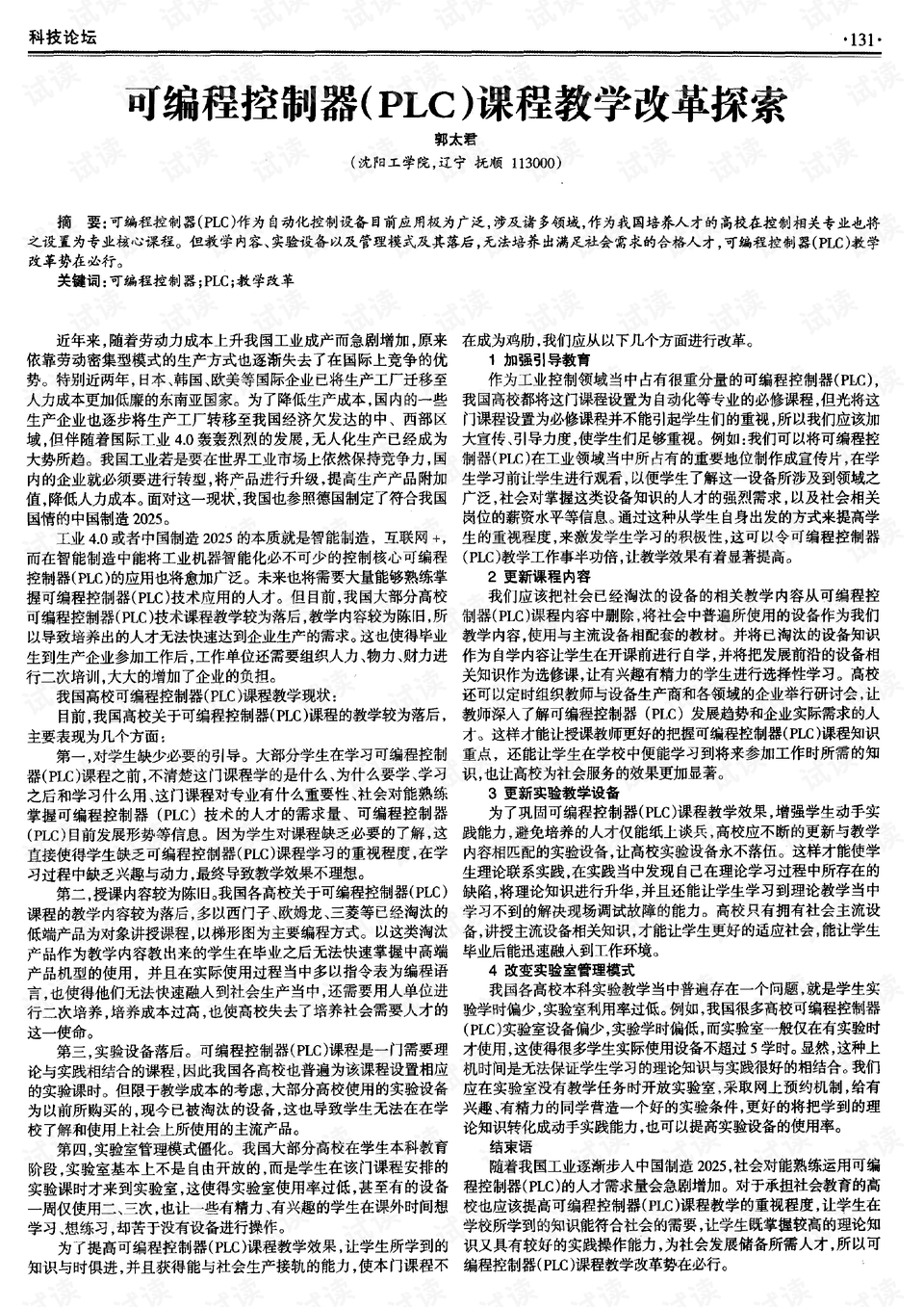 编程课主要学什么—探索微信编程课程插图