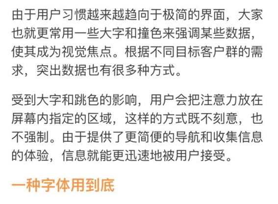 移动端界面设计,配色与加载速度决定用户体验插图 移动端界面设计,配色与加载速度决定用户体验插图