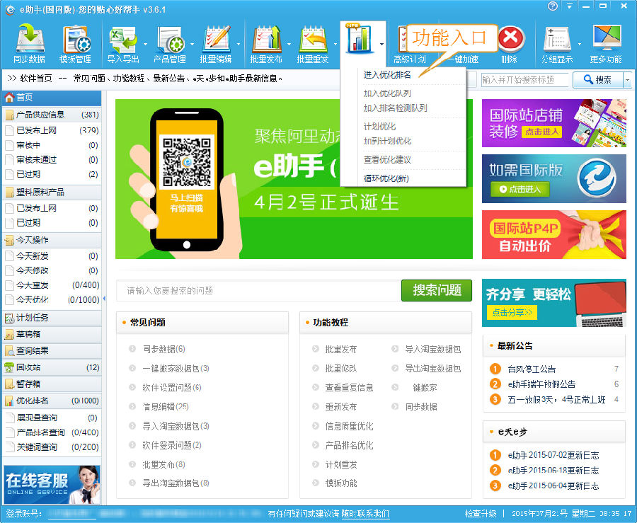 针对关键词排名优化易下拉系统及相关设备的解析与评价,============================,文中提到的策略在实际操作中需注意资源投入、团队建设及内部管理的平衡,同时强调遵守平台规则的重要性。企业在整合资源构建竞争力时还需注重产品和服务质量提升以及市场需求的洞察与响应能力的发展与完善。期待深入探讨和研究行业发展前沿问题共同为企业发展贡献力量!插图 针对关键词排名优化易下拉系统及相关设备的解析与评价,============================,文中提到的策略在实际操作中需注意资源投入、团队建设及内部管理的平衡,同时强调遵守平台规则的重要性。企业在整合资源构建竞争力时还需注重产品和服务质量提升以及市场需求的洞察与响应能力的发展与完善。期待深入探讨和研究行业发展前沿问题共同为企业发展贡献力量!插图