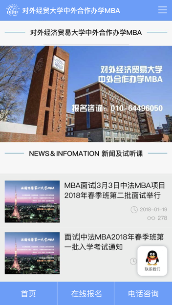 移动建站平台推荐插图