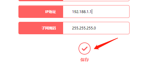 腾达路由器静态IP设置指南插图