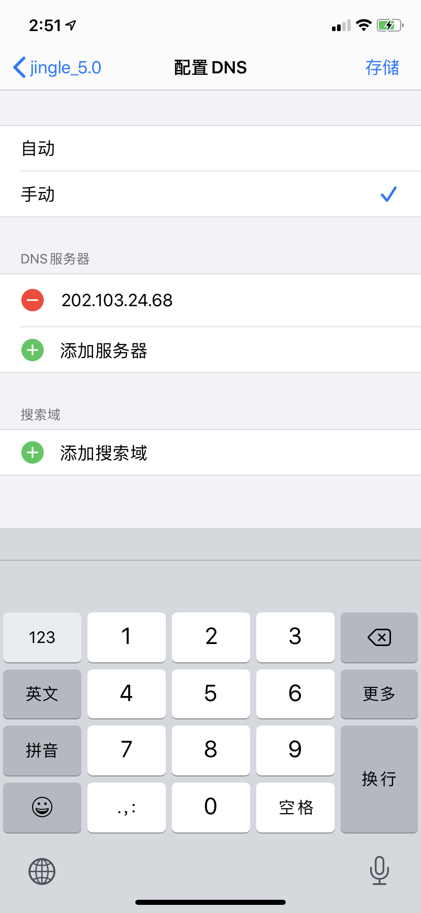 移动DNS服务器地址大全，解析网络连接的新途径插图