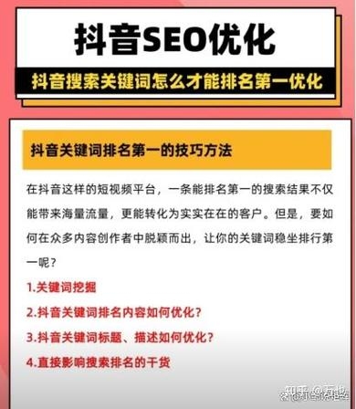 丹东抖音SEO案例解析,成功的背后故事插图 丹东抖音SEO案例解析,成功的背后故事插图