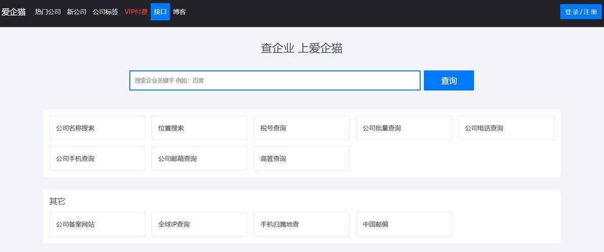 免费查企业网站,助力企业信息透明化插图 免费查企业网站,助力企业信息透明化插图