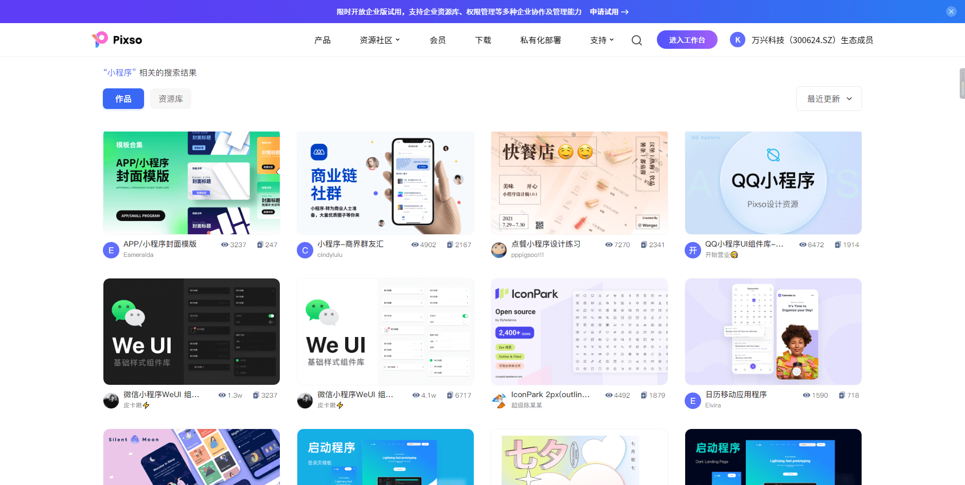 免费的小程序模板网站推荐插图 免费的小程序模板网站推荐插图