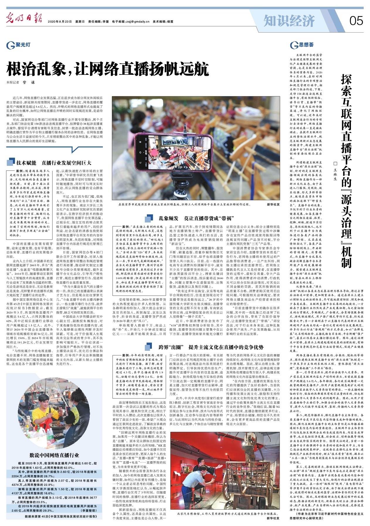 免费国外直播平台的网址探索插图 免费国外直播平台的网址探索插图