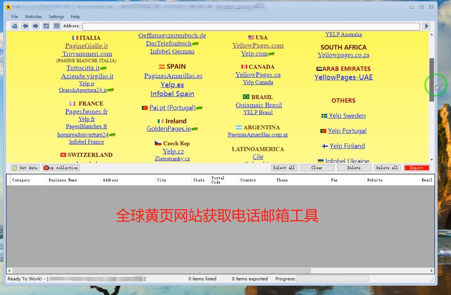 免费黄页网站，探索信息的海洋，但需明智使用插图