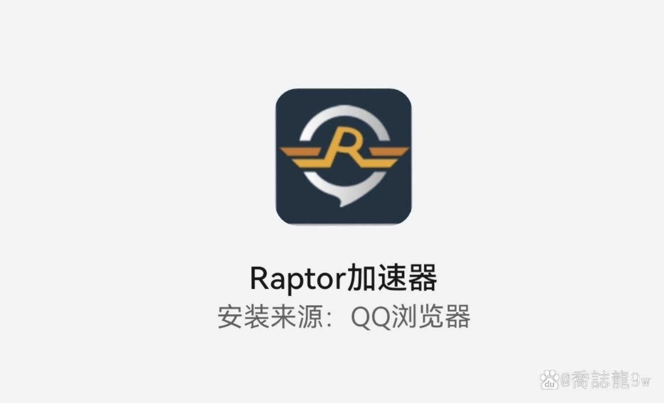 小飞机SSR加速器,合法网络优化工具插图 小飞机SSR加速器,合法网络优化工具插图