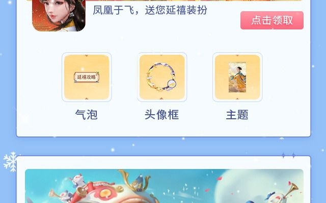 免费空间装扮，QQ个性之旅插图