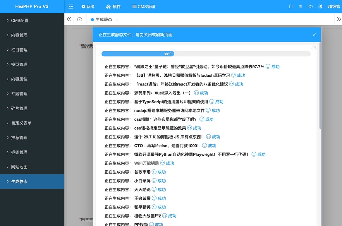 免费开源CMS内容管理系统的优势与应用插图