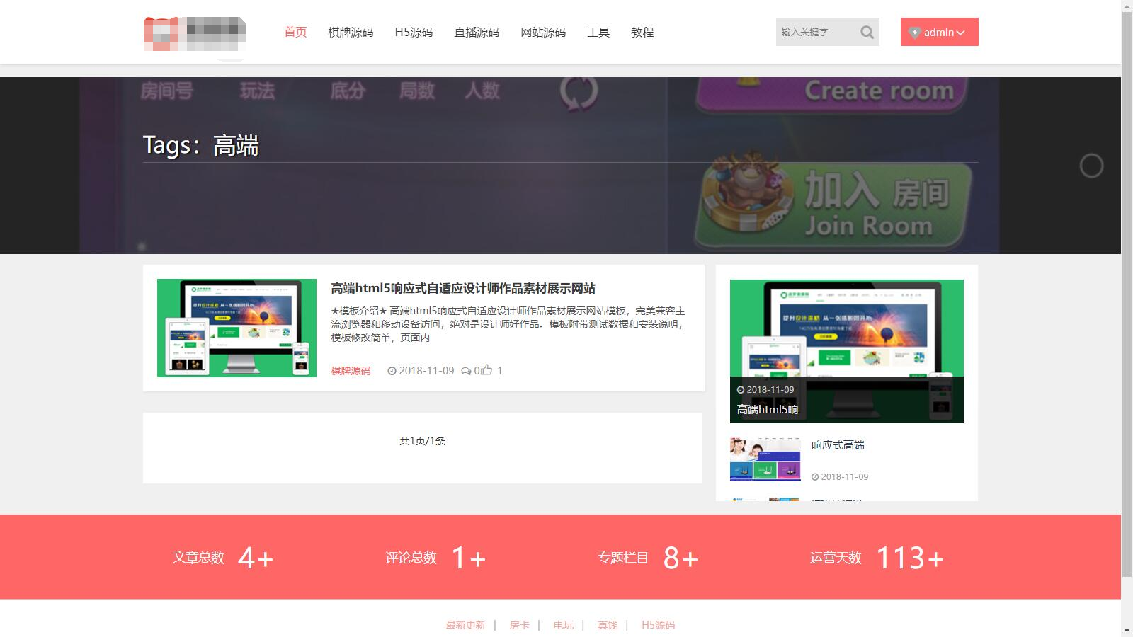 免费模板与资源下载站点推荐插图