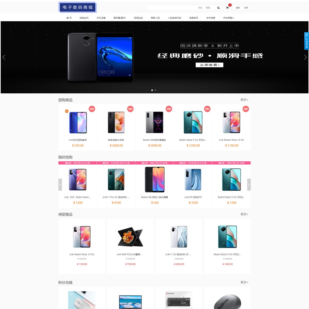 免费全开源PHP商城系统源码插图