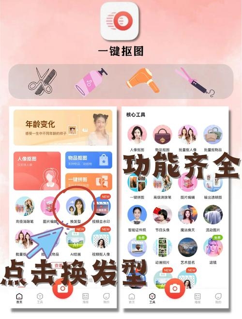免费设计发型软件app推荐插图