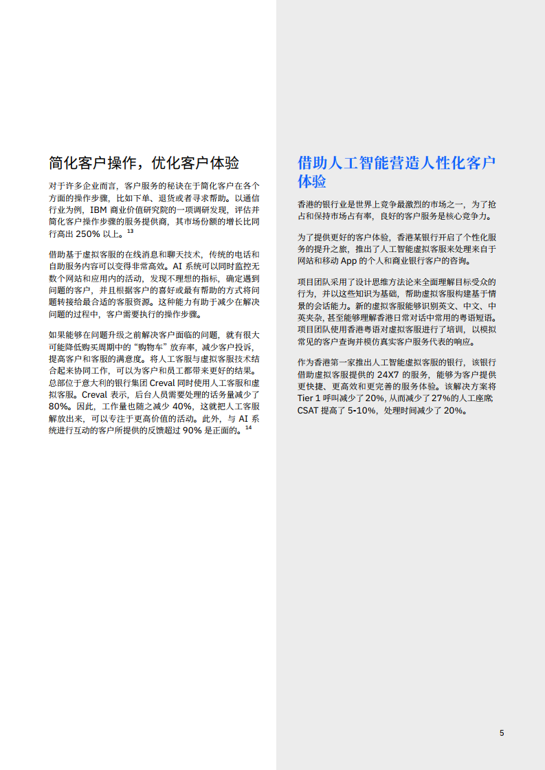 免费网页在线客服系统手机，重塑客户服务的未来插图