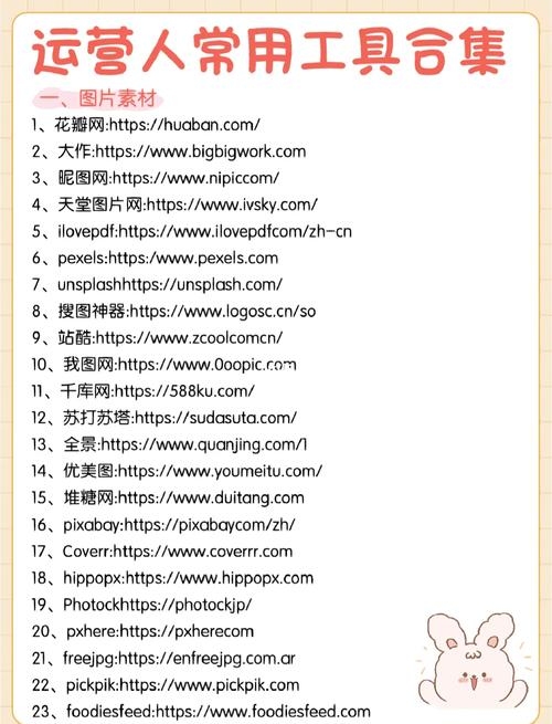 免费网站资源大全插图