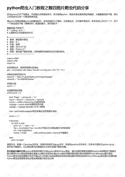 免费爬虫源码,入门指南与源码分享插图 免费爬虫源码,入门指南与源码分享插图