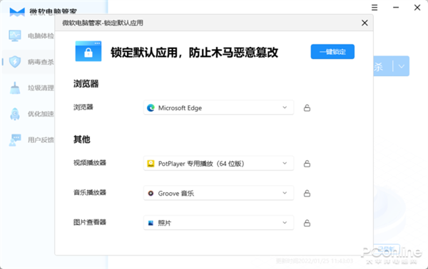 免费且好用的PC端云电脑推荐插图 免费且好用的PC端云电脑推荐插图