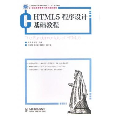 免费学习H5制作教程，轻松掌握前端开发技巧插图