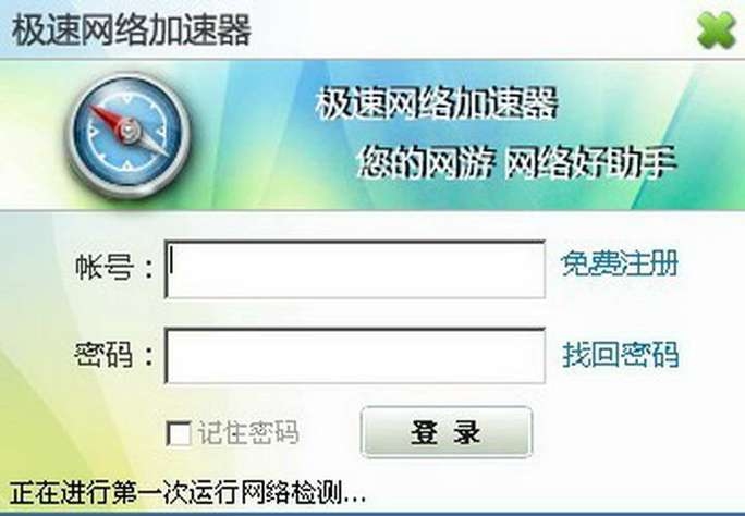 旋风app加速器官网下载安卓版，极速体验，畅享网络世界插图
