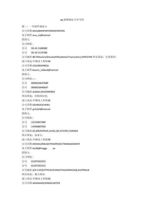 免费邮箱网址大全插图