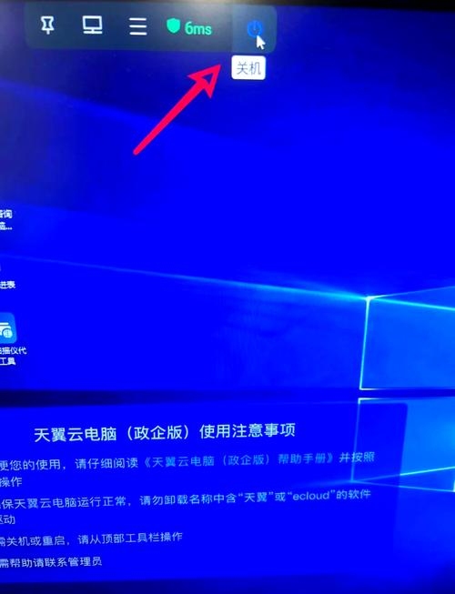 免费云电脑永久使用视频教程，轻松掌握云电脑的使用技巧插图