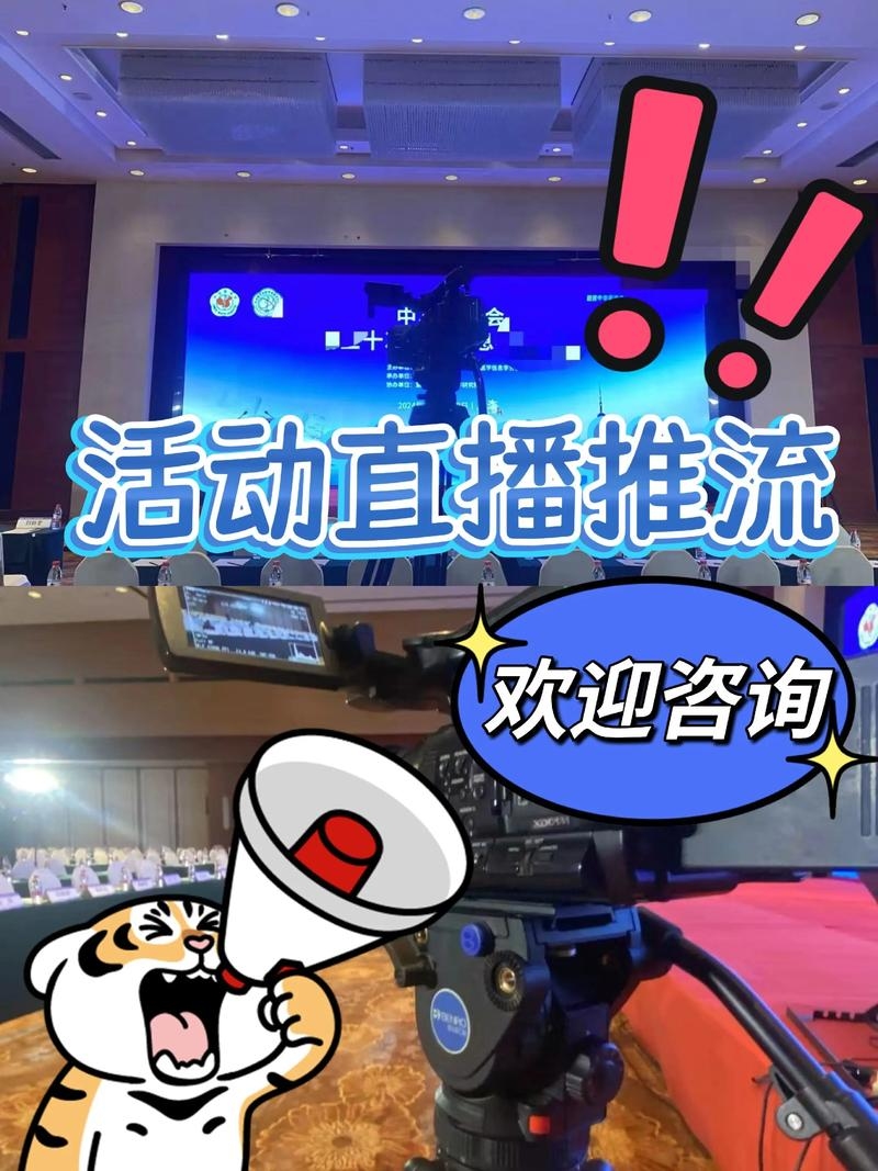 免费直播推流平台下载插图 免费直播推流平台下载插图