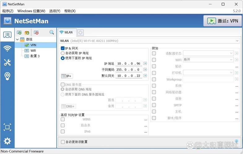 免费自动换IP的软件APP推荐插图