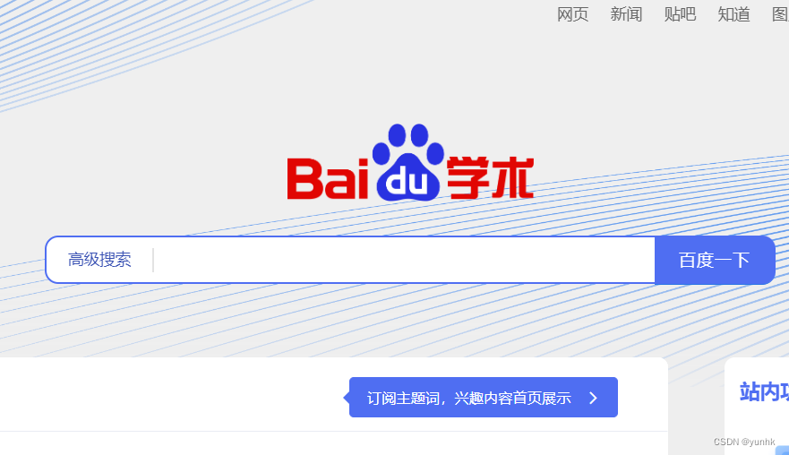 免费中文文献下载渠道插图