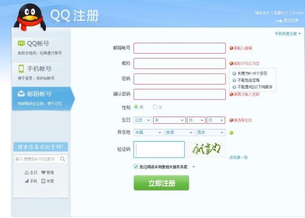 免费注册电子邮件地址，轻松开启数字生活的新篇章插图